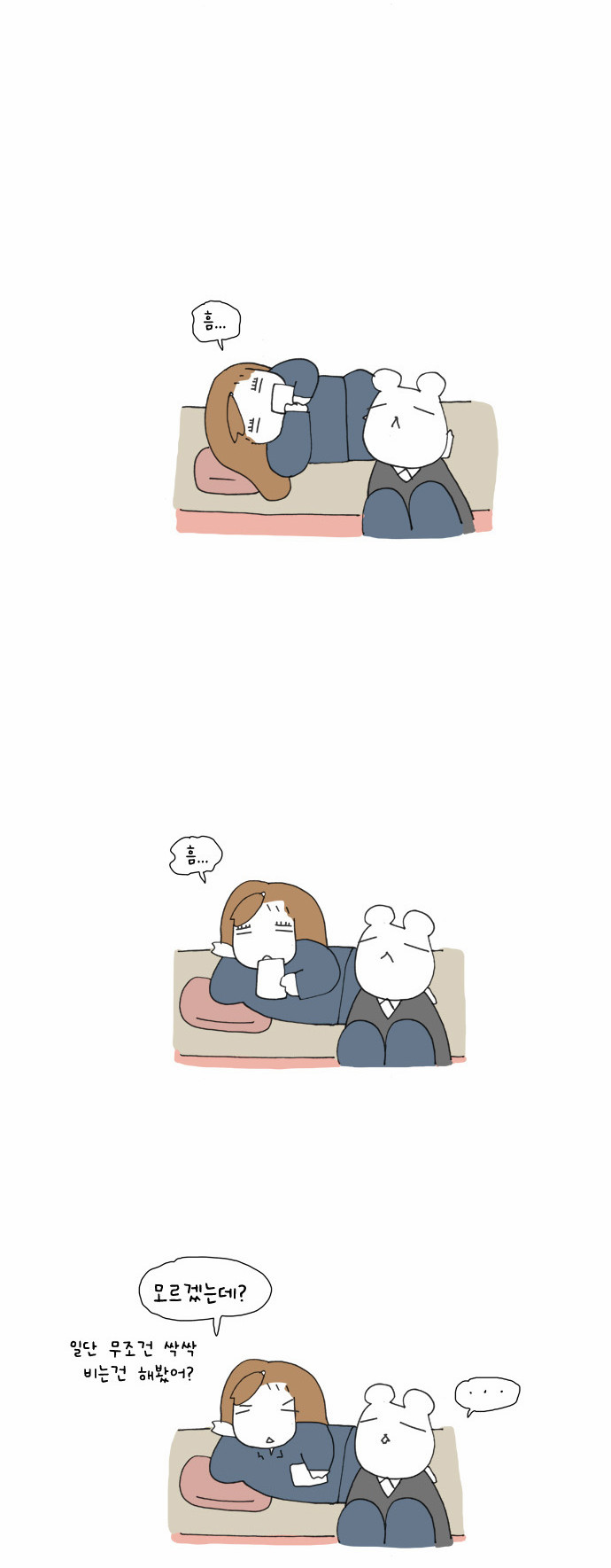 2 페이지