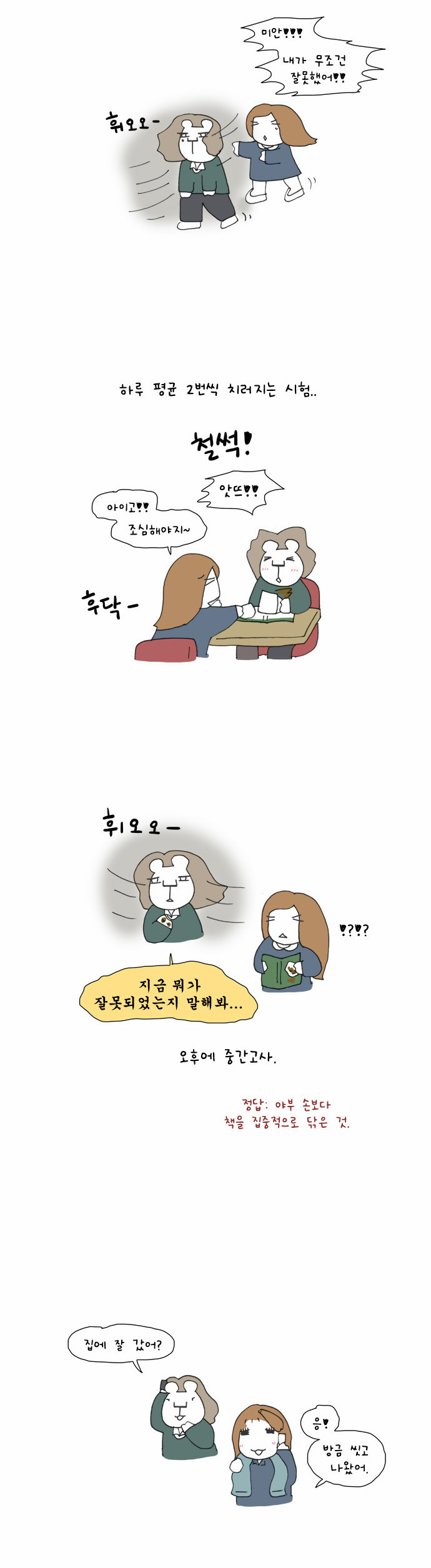 4 페이지