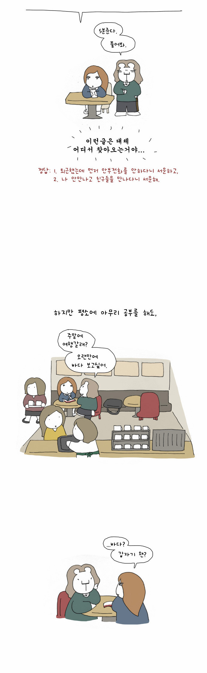 6 페이지