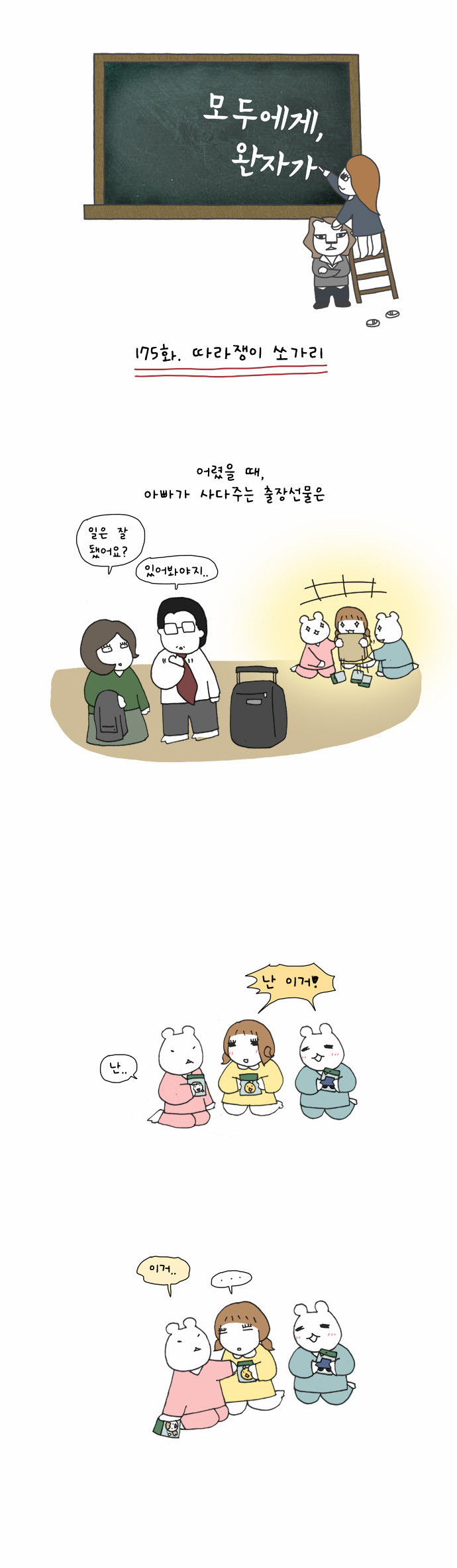 1 페이지