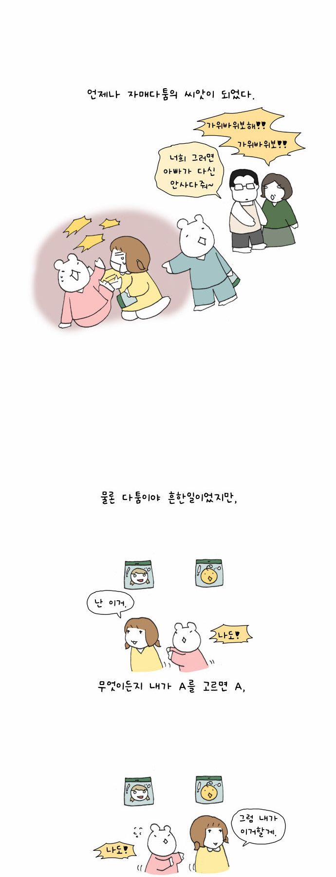 2 페이지