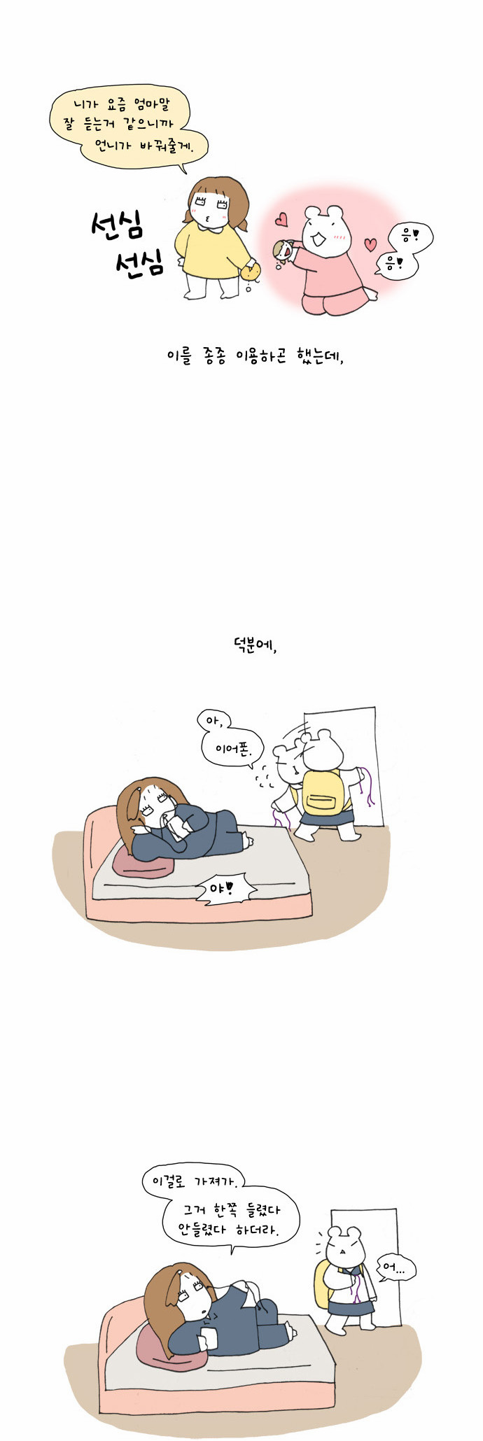 4 페이지