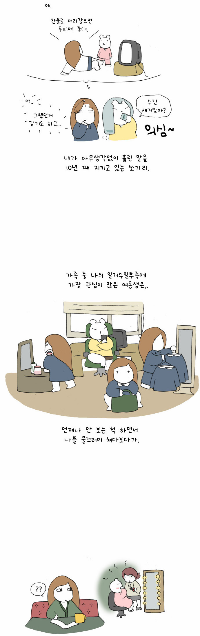 7 페이지