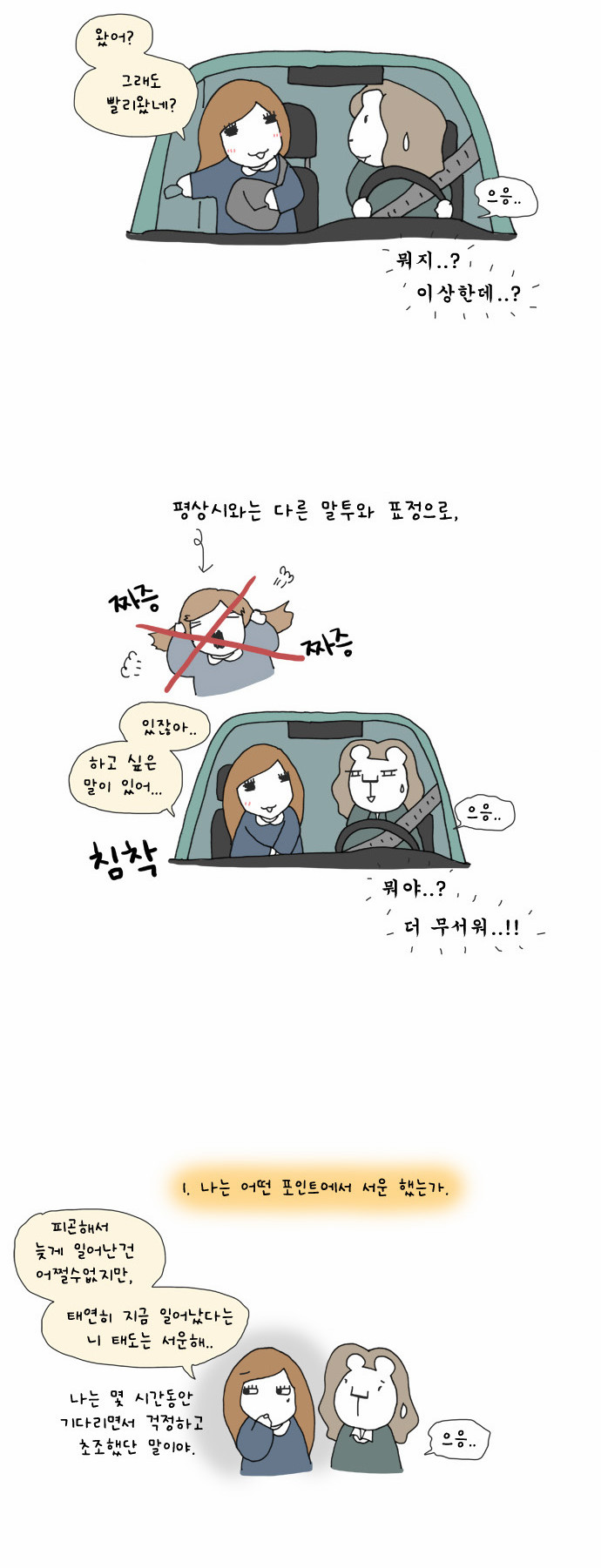7 페이지