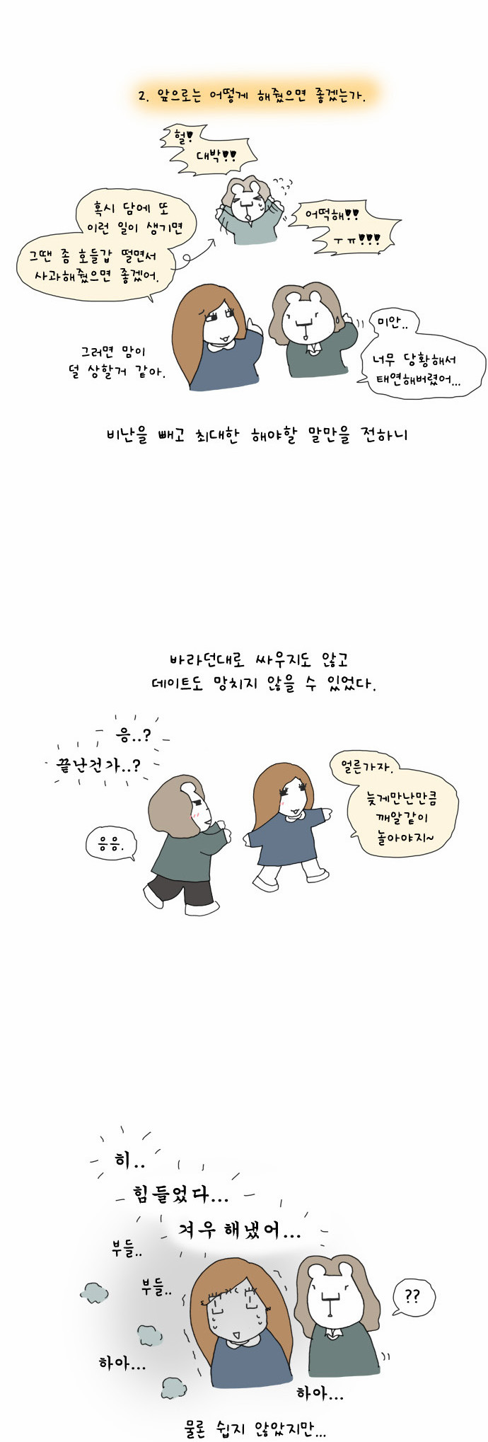 8 페이지