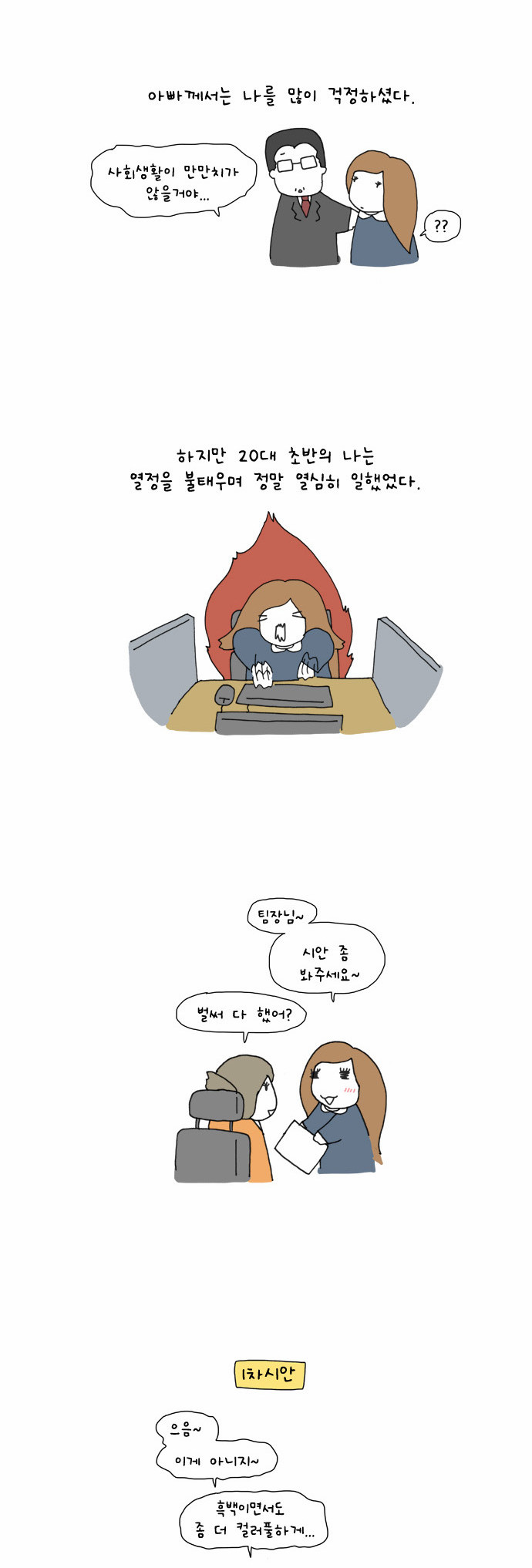 2 페이지