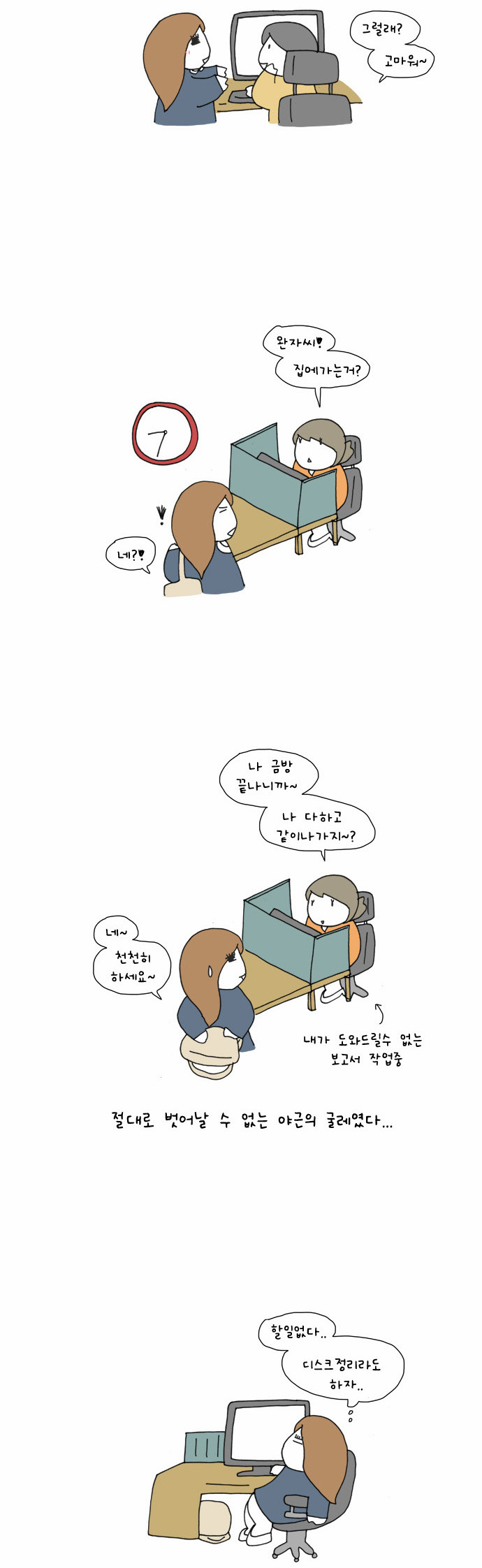 8 페이지