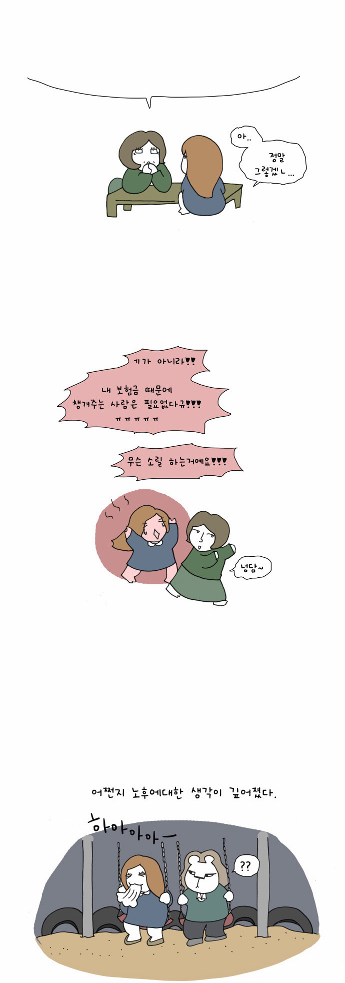3 페이지
