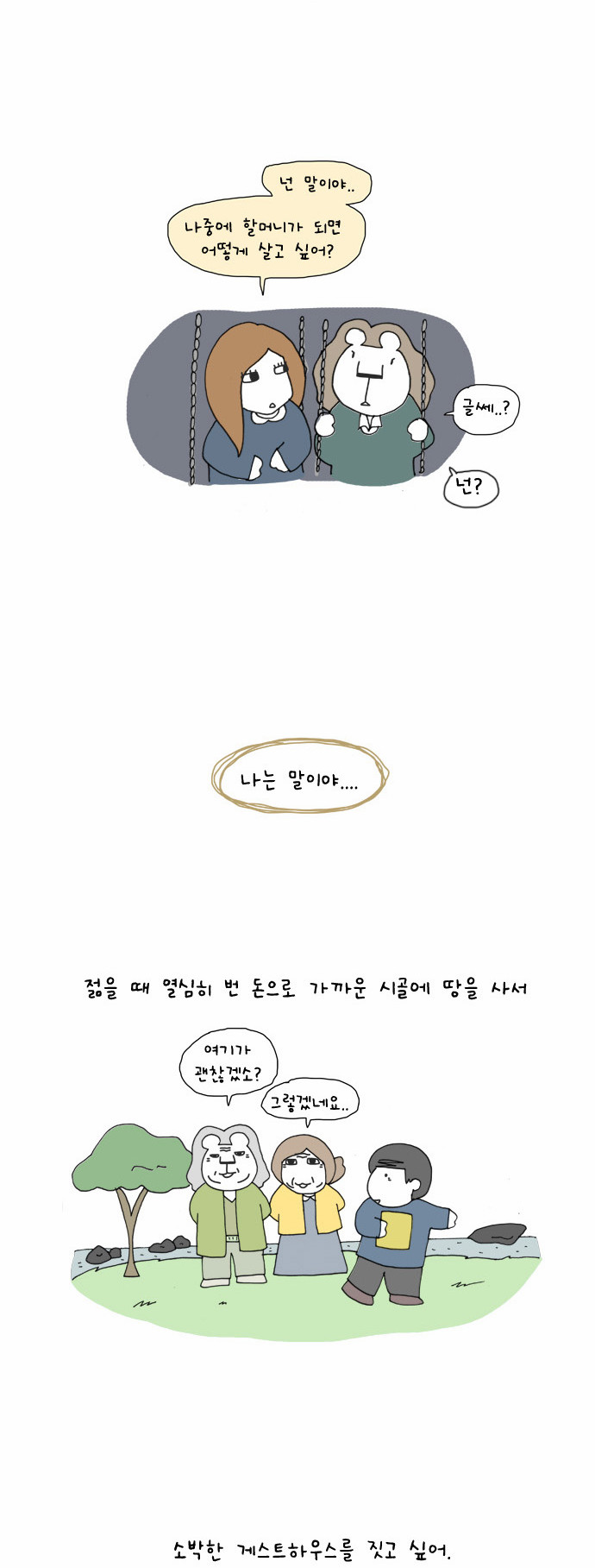 4 페이지