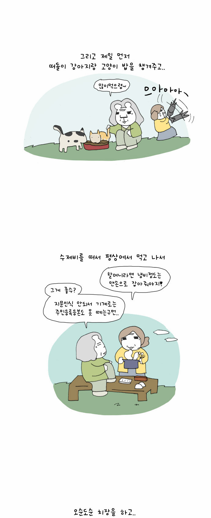 6 페이지