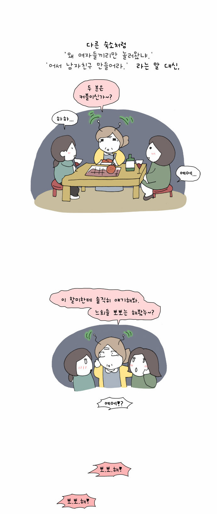 8 페이지