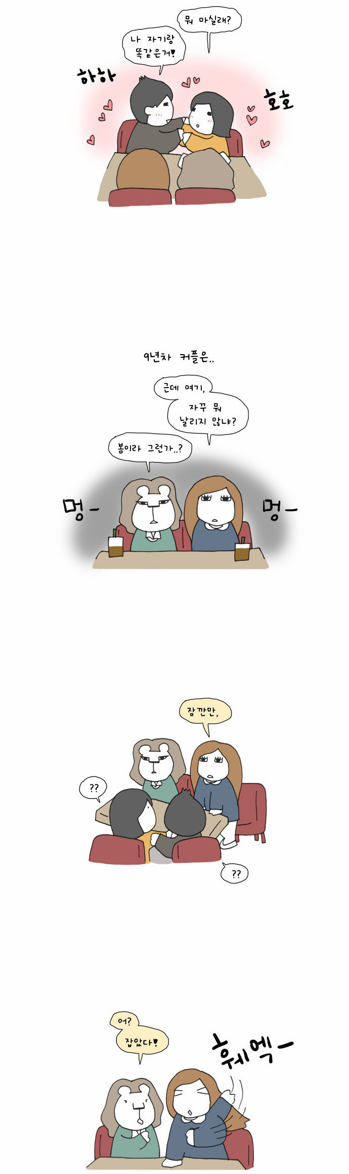 2 페이지