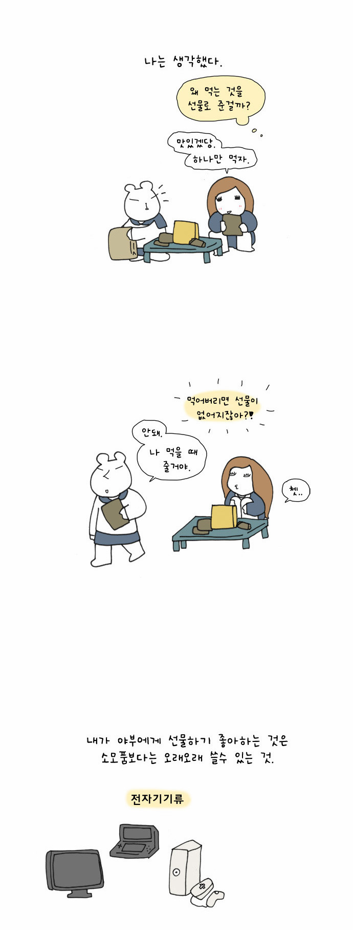 2 페이지