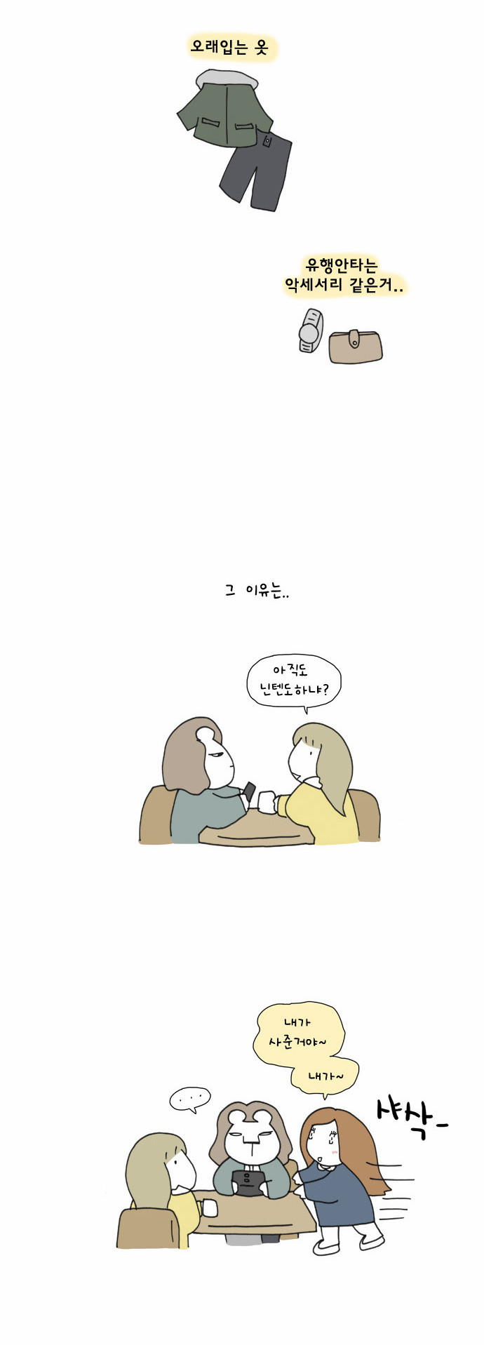 3 페이지
