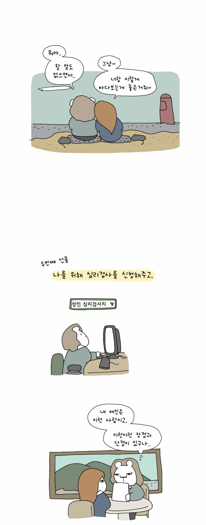 8 페이지
