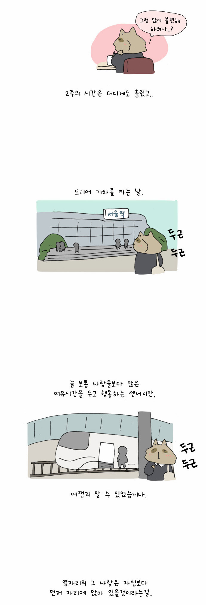 8 페이지