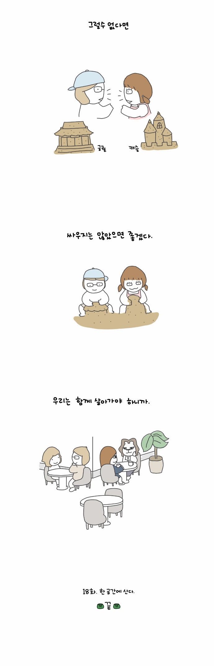 8 페이지