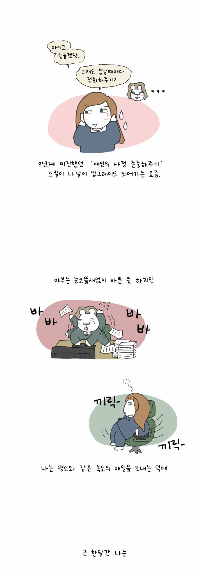 3 페이지