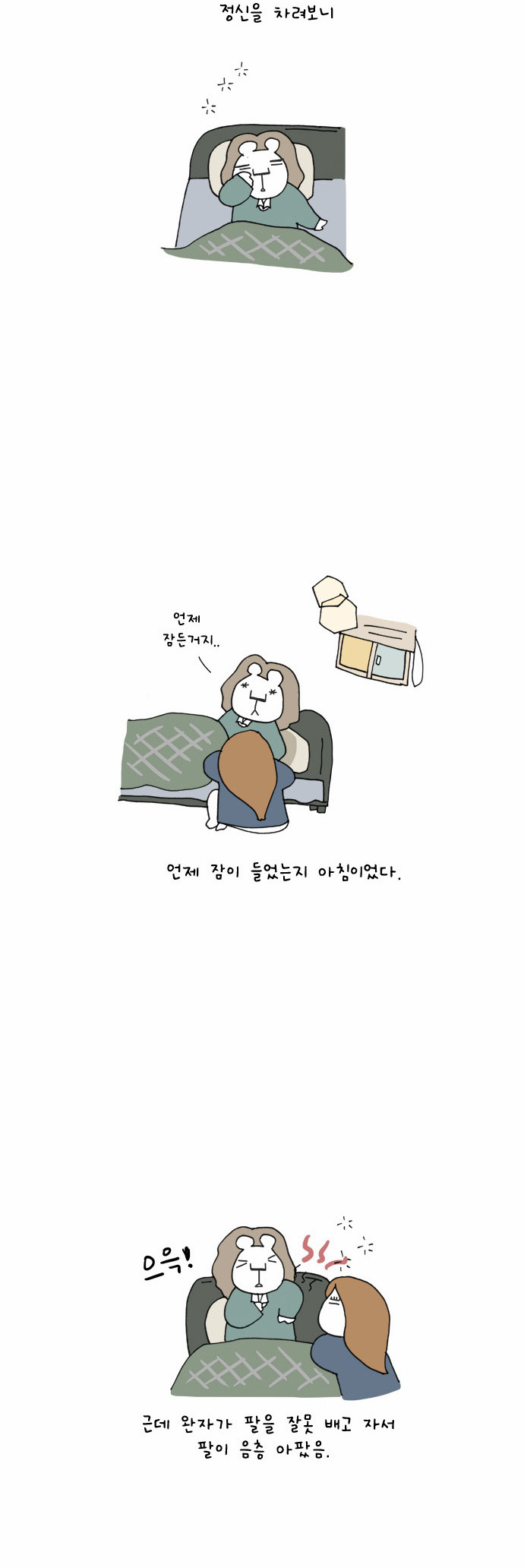 13 페이지