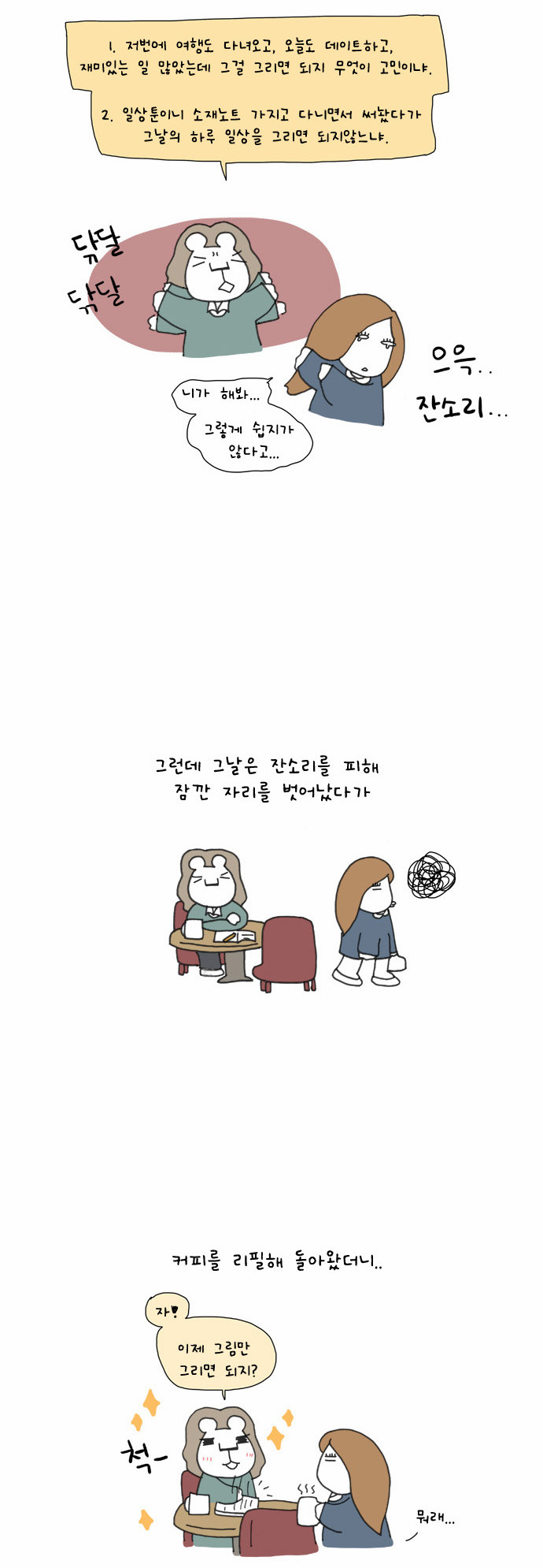 2 페이지