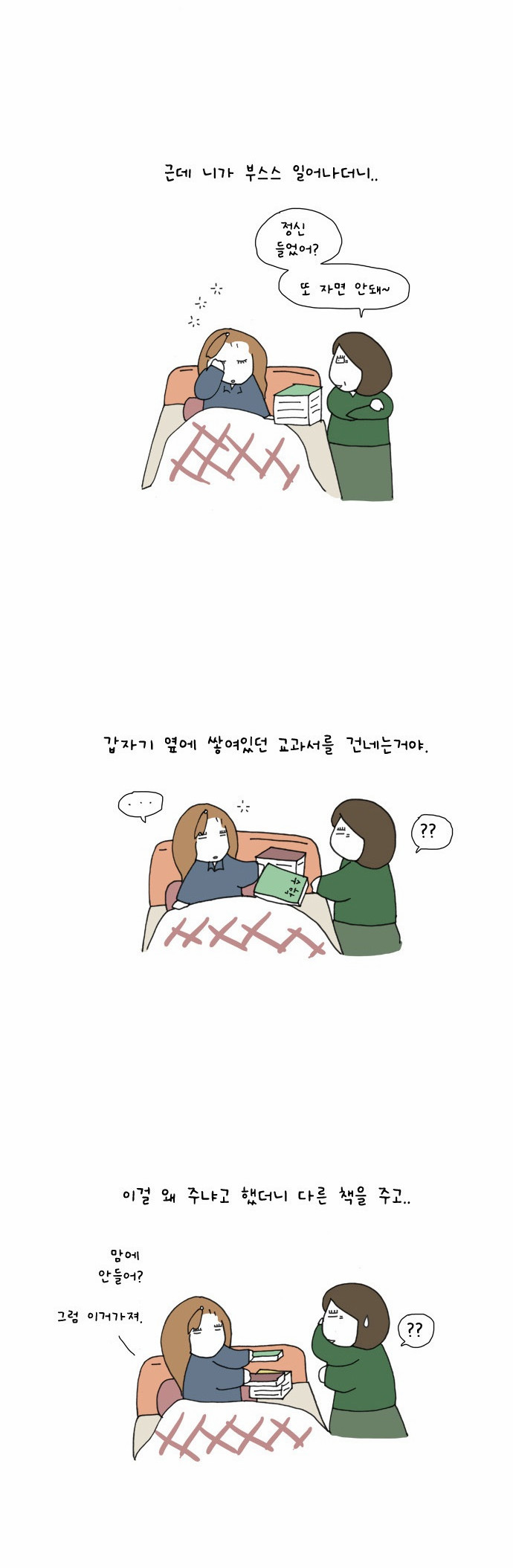 8 페이지