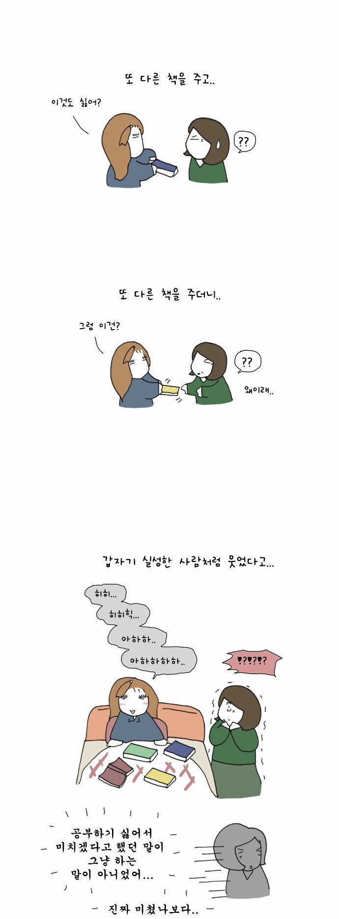 9 페이지