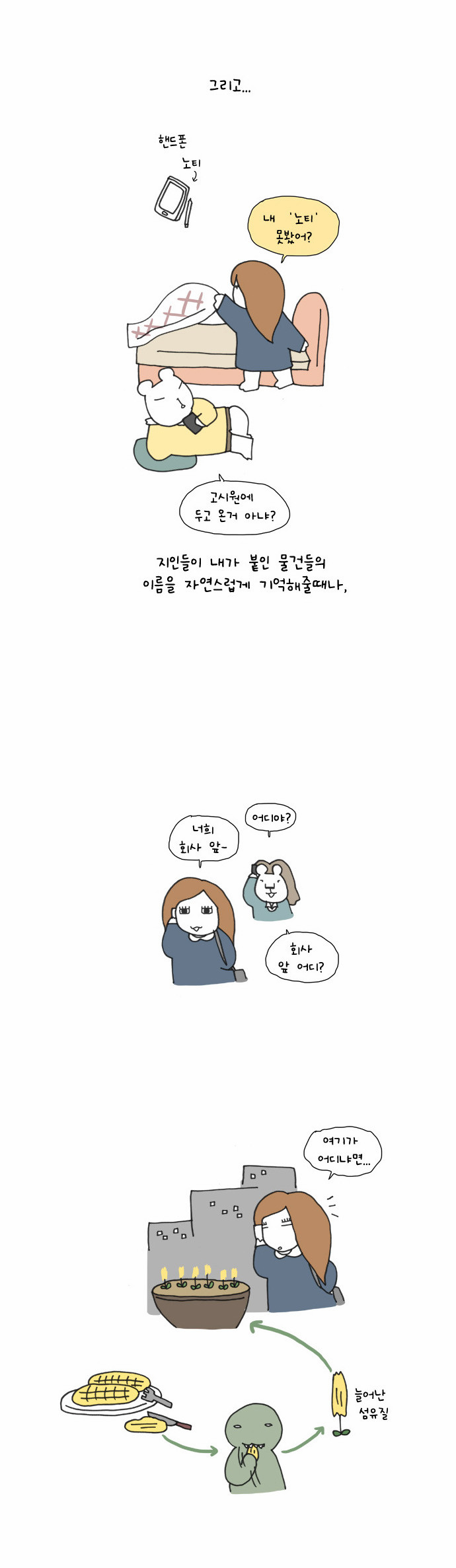 8 페이지