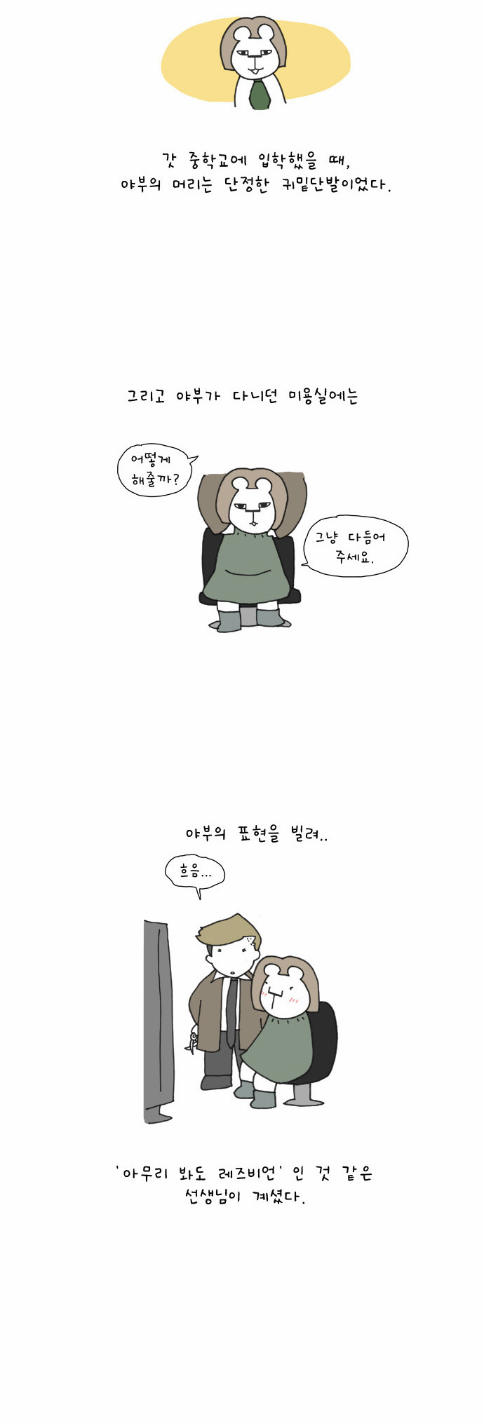 2 페이지
