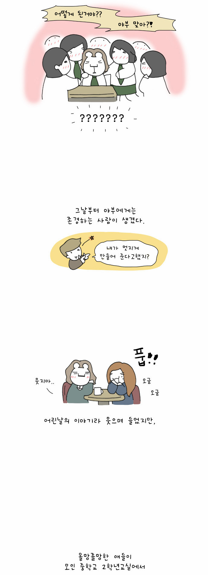 6 페이지