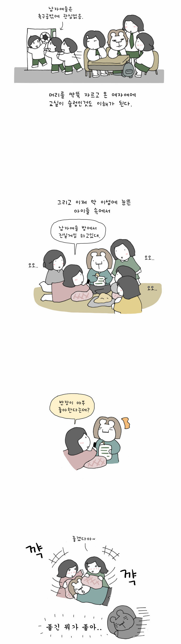 7 페이지