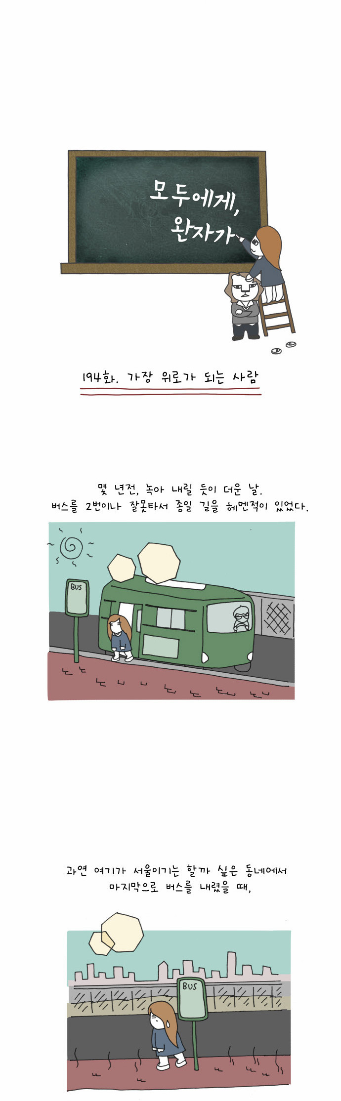 3 페이지
