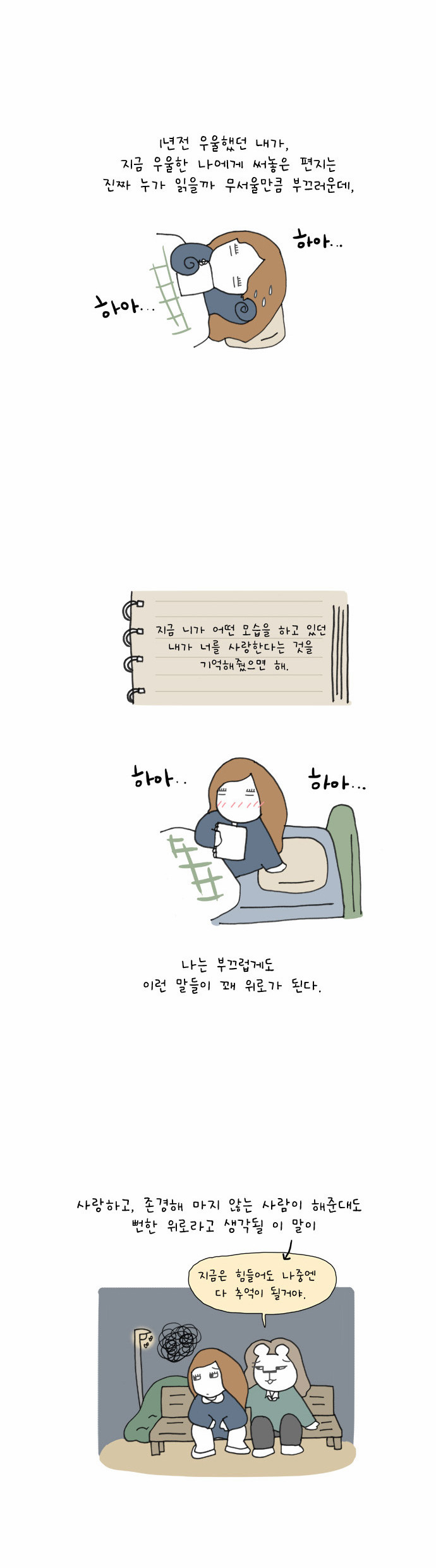 8 페이지