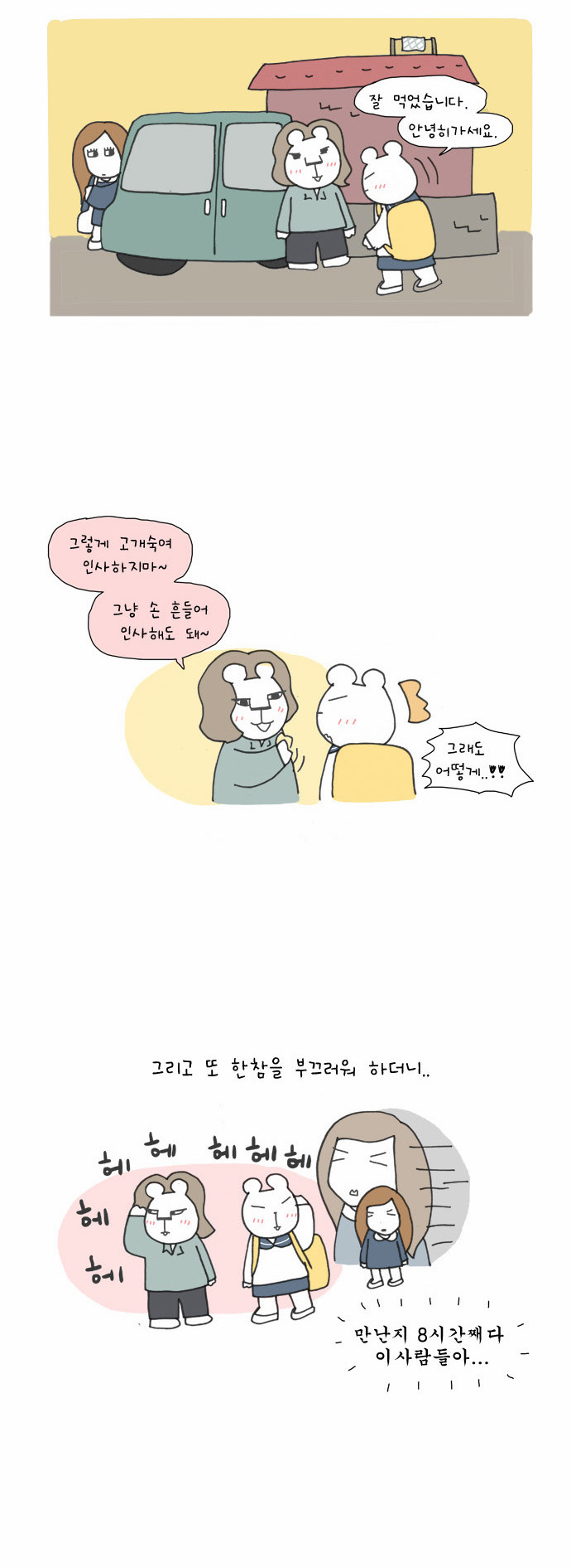 12 페이지