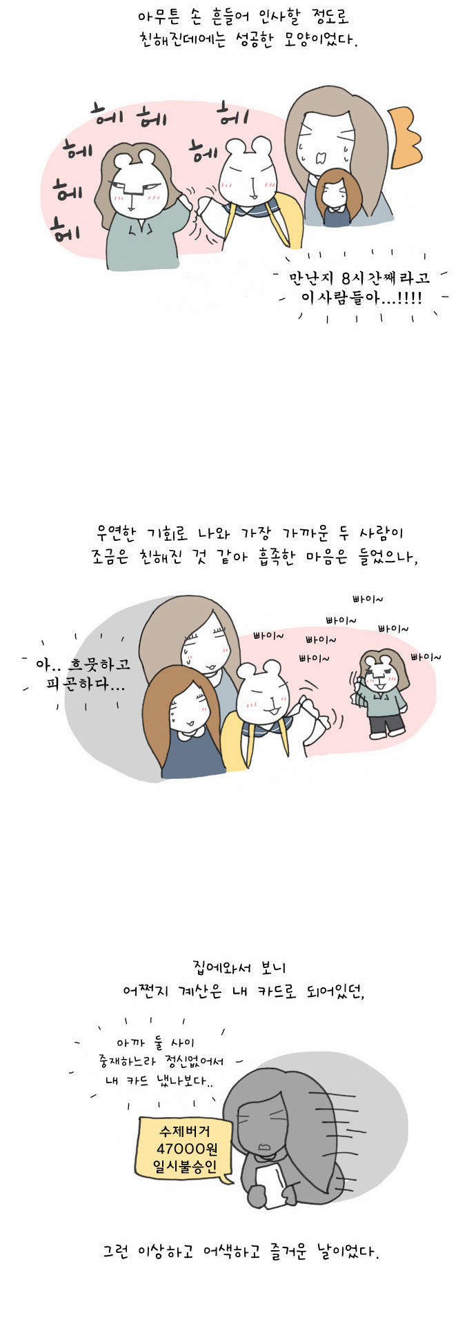 13 페이지
