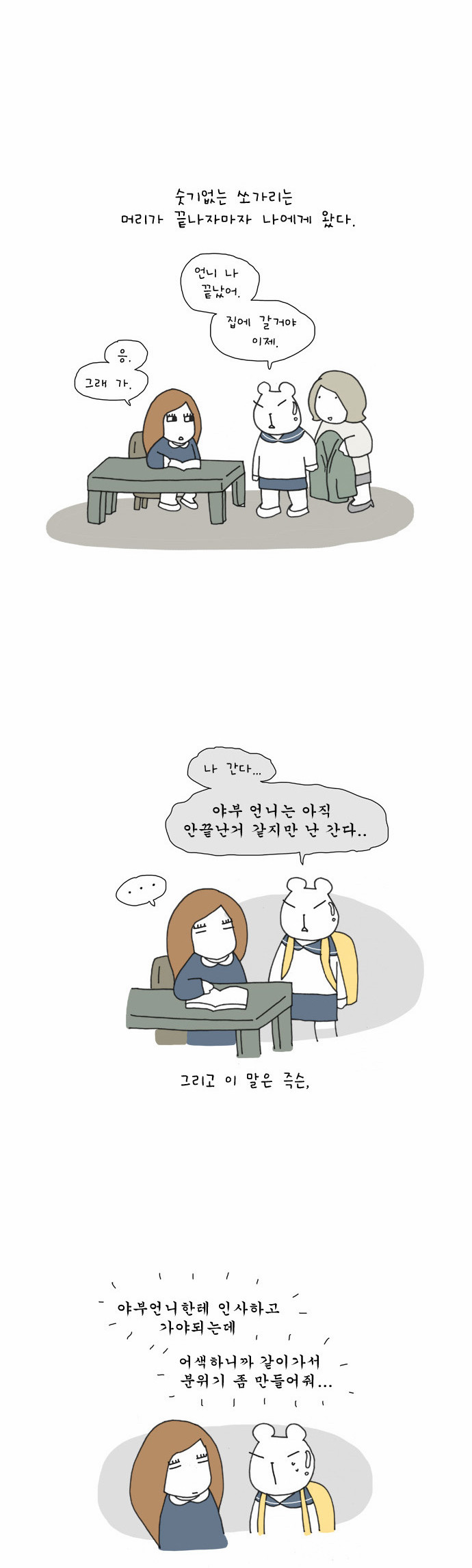 3 페이지