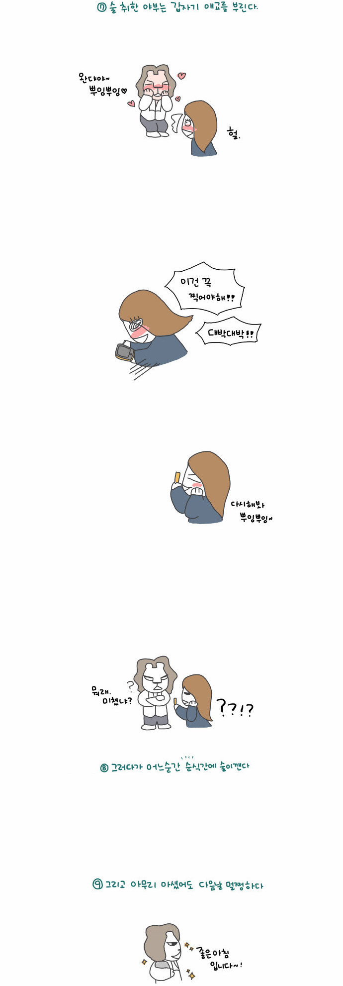 8 페이지