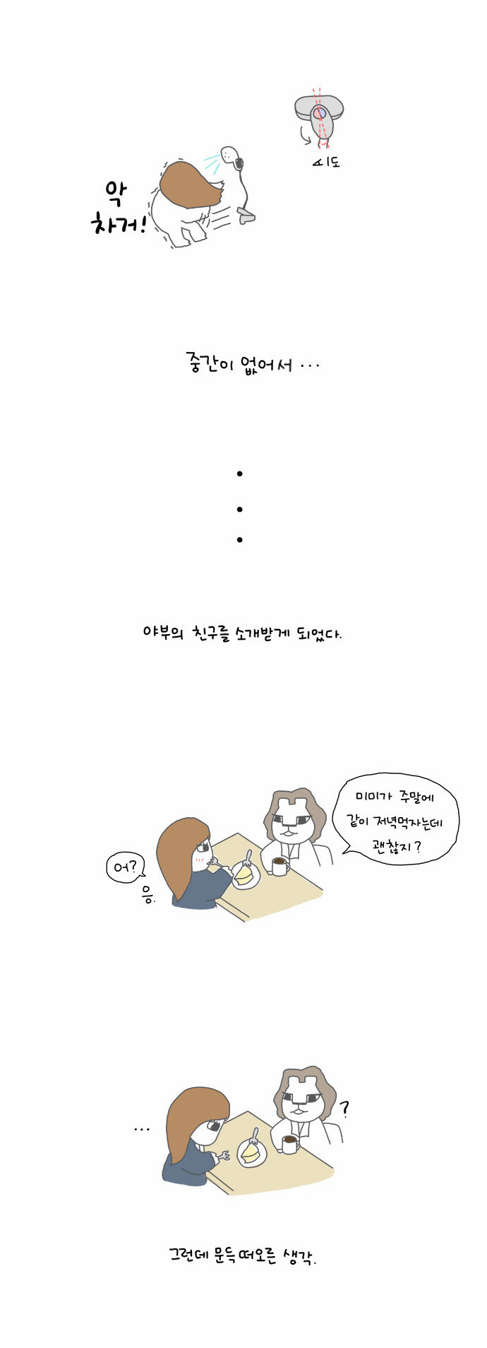 2 페이지