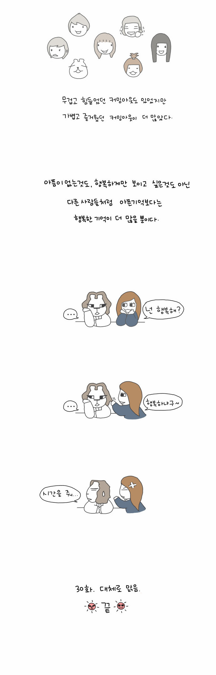 6 페이지
