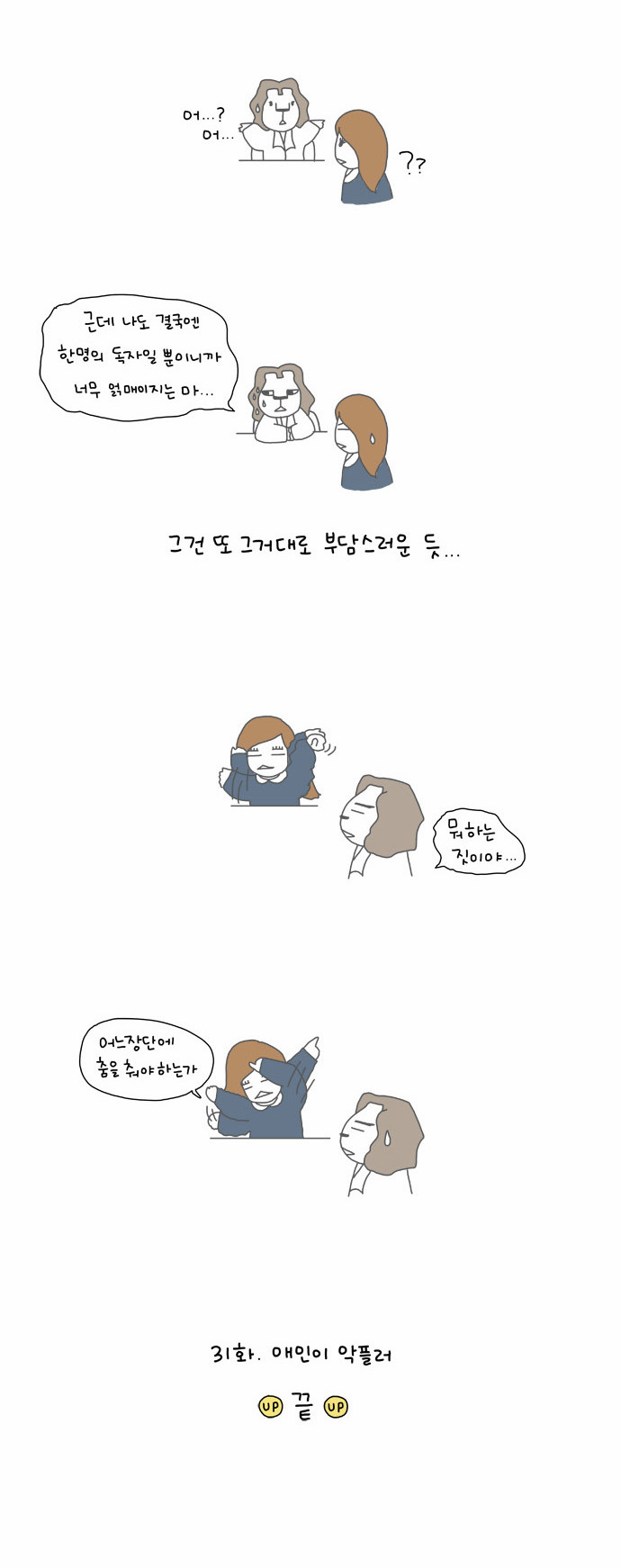 8 페이지