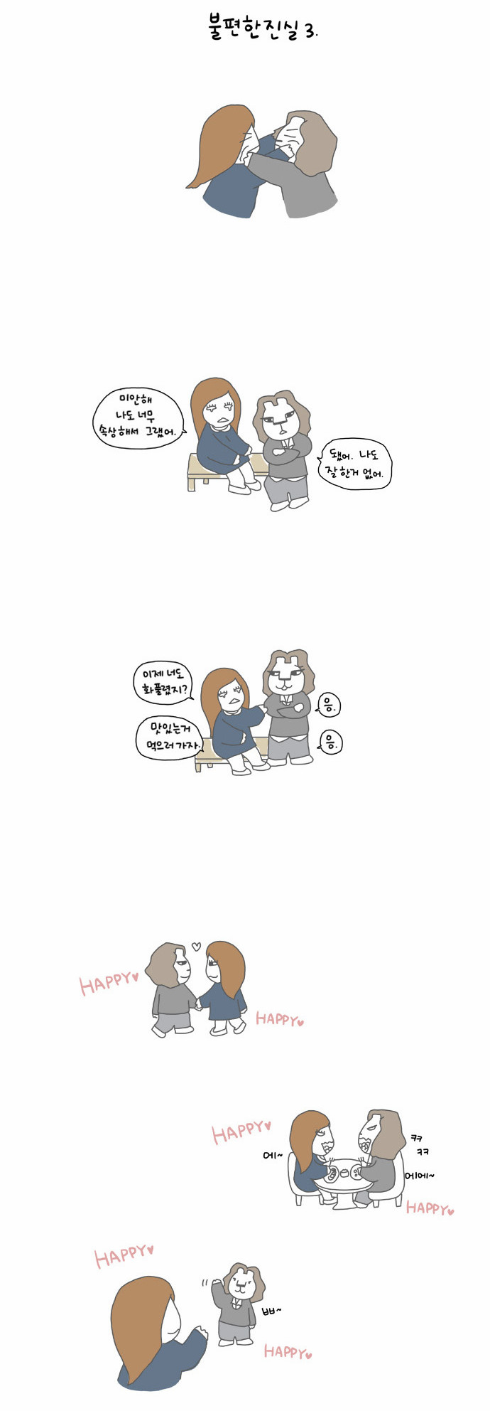 7 페이지