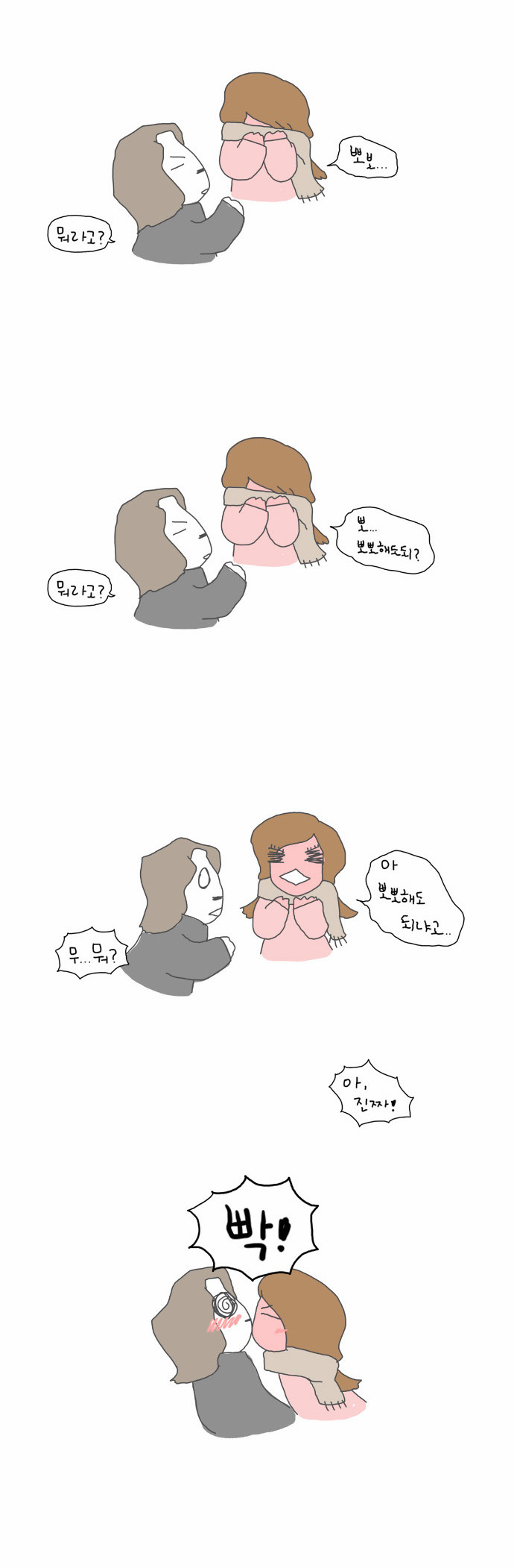8 페이지