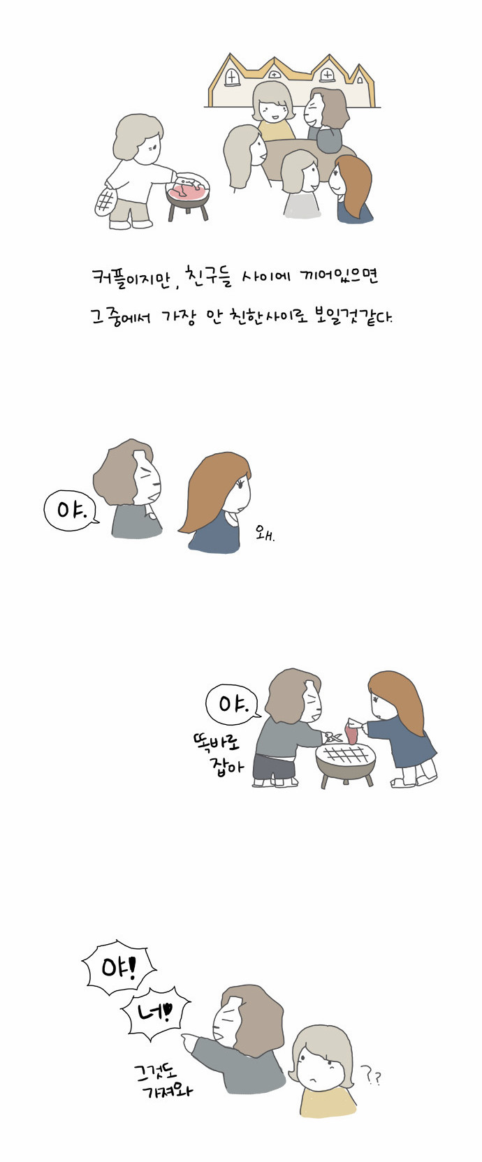 2 페이지