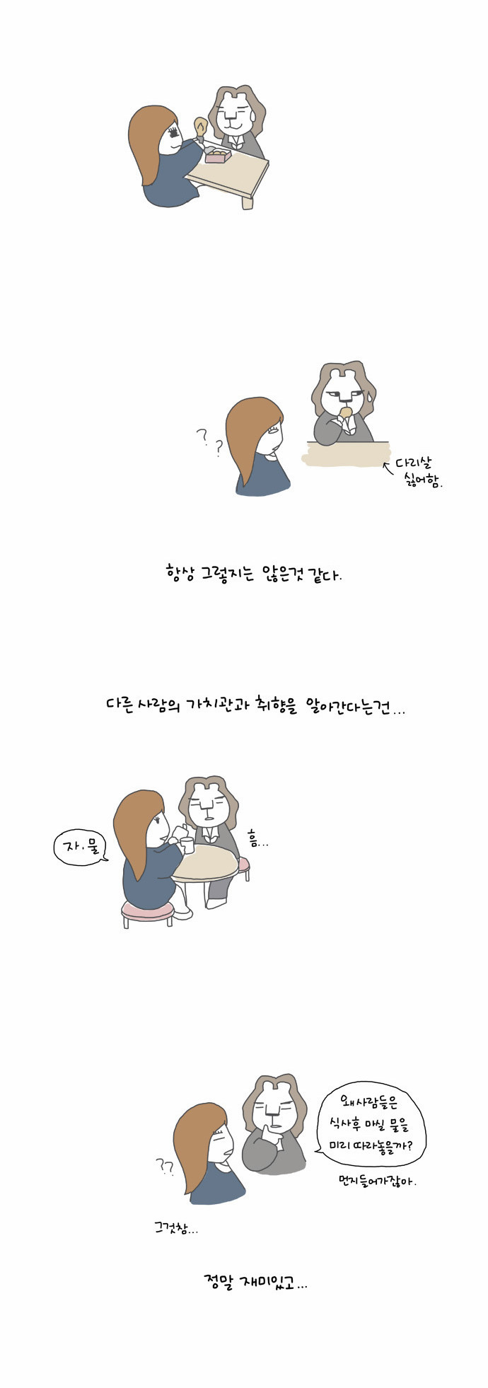 2 페이지