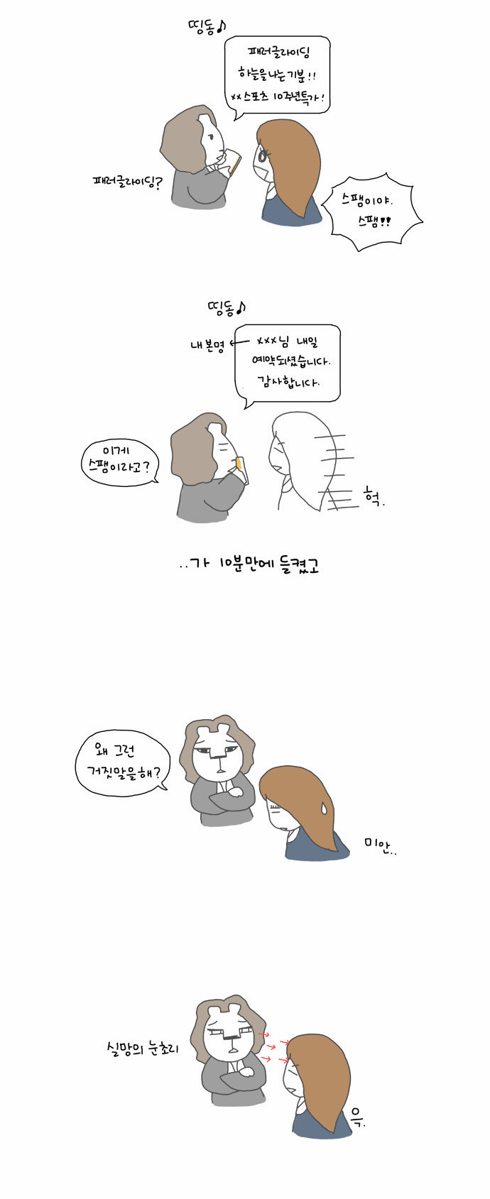 4 페이지