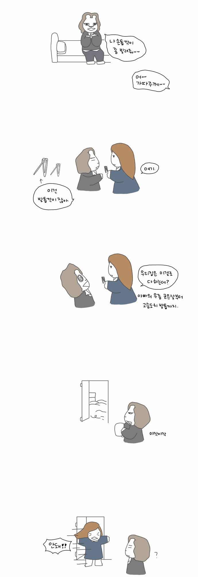 6 페이지