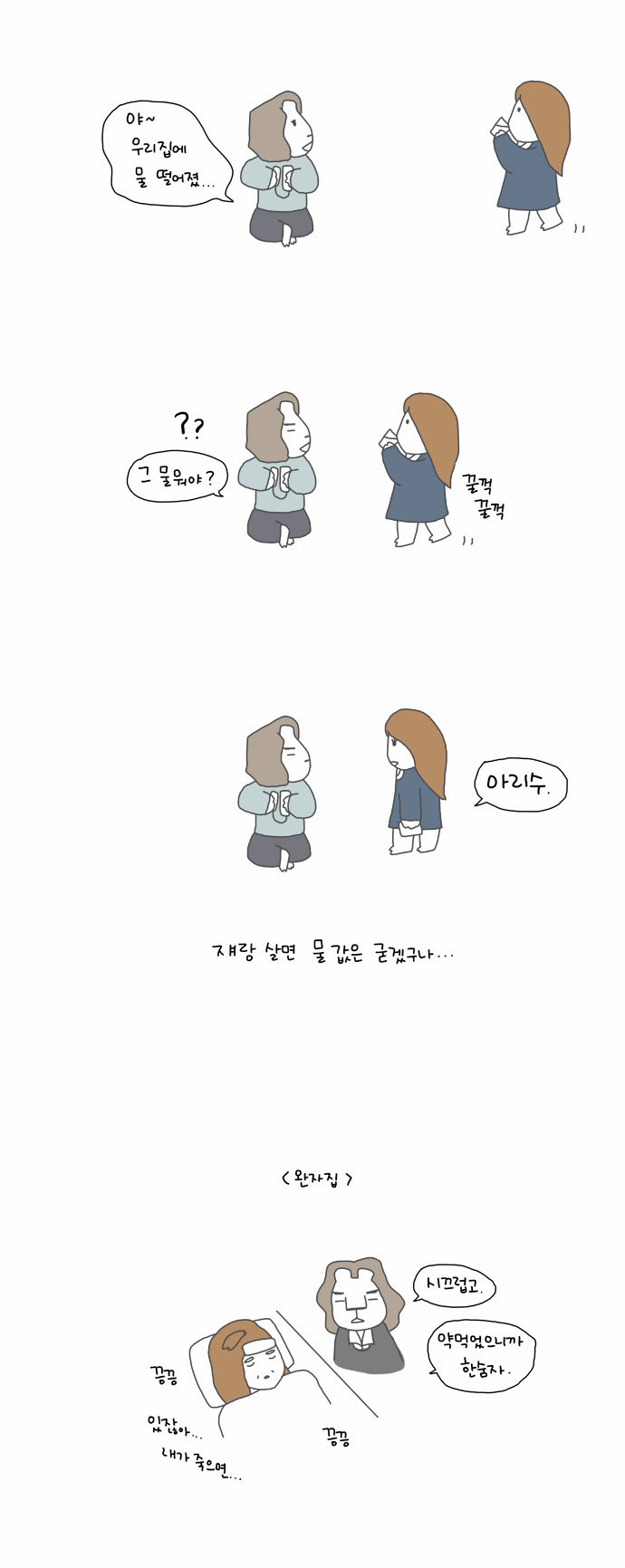 8 페이지