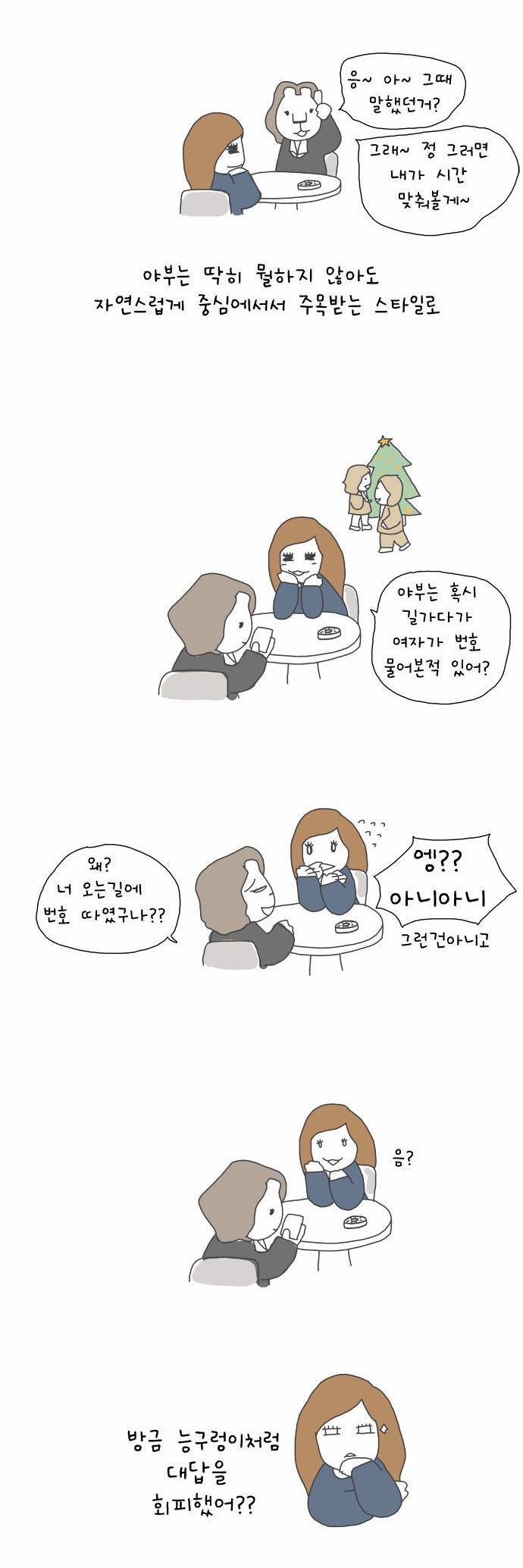 2 페이지