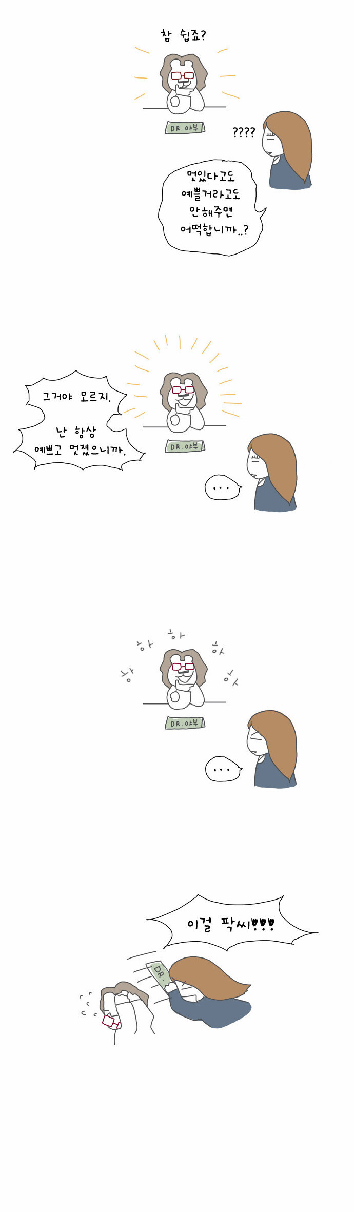 7 페이지