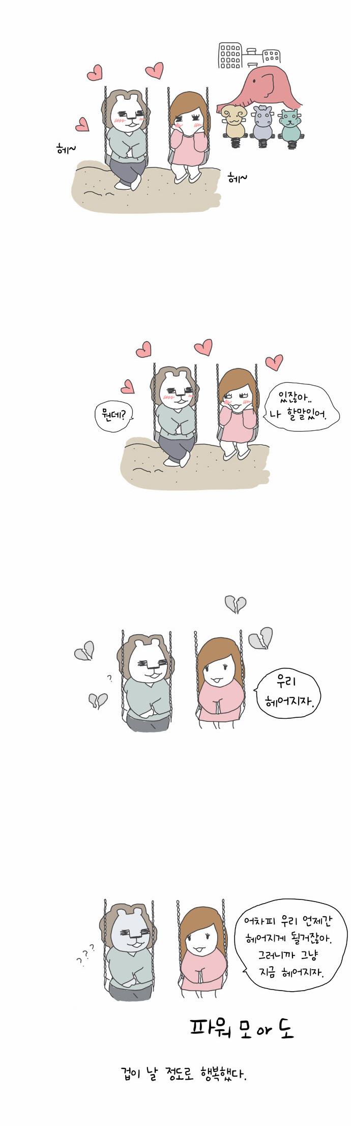 4 페이지