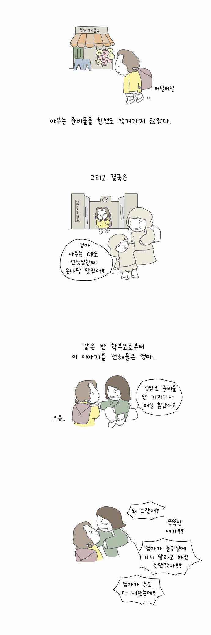 5 페이지